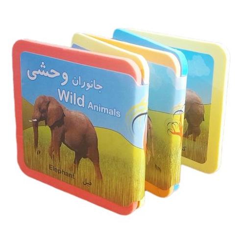 کتاب فومی(جانوران وحشی)/فرشتگان