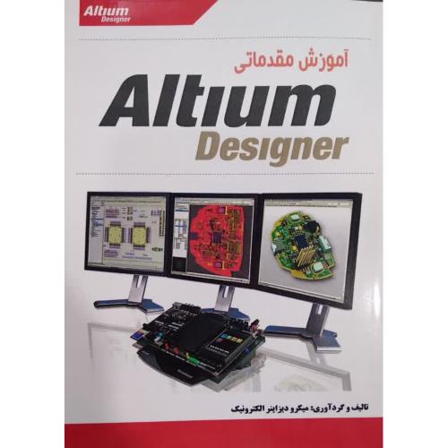 آموزش مقدماتی altium designer-میکرو دیزاینر الکترونیک/نبض دانش