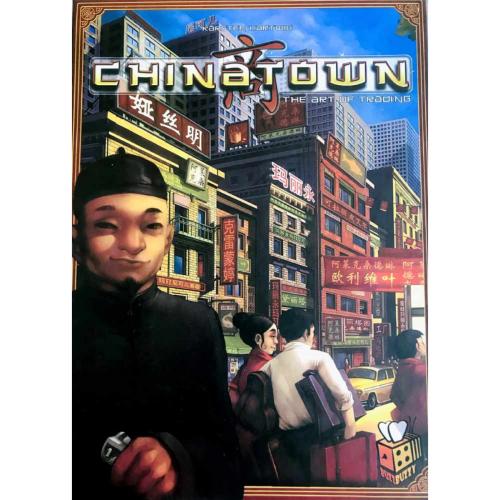 چاینا توون-China town