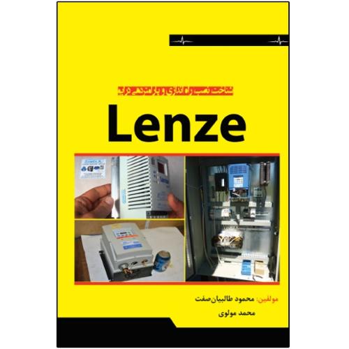 شناخت،نصب،راه اندازی و پارامتردهی درایو لنز lenze-محمودطالبیان صفت/نبض دانش