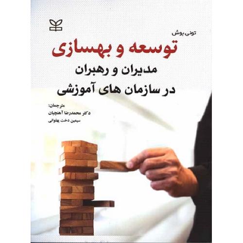 توسعه فرهنگی (مجموعه مقالات)