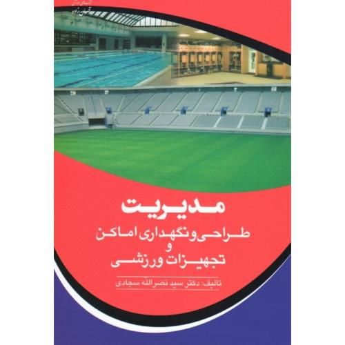 جهانی شدن مدیریت و طراحی سازمان(واعظی)دانش نگار