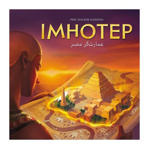 ایمهوتپ-Imhotep