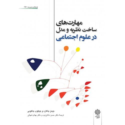 نقشه کشی ساختمان (مهارت درجه1) تاسیسات ساختمان