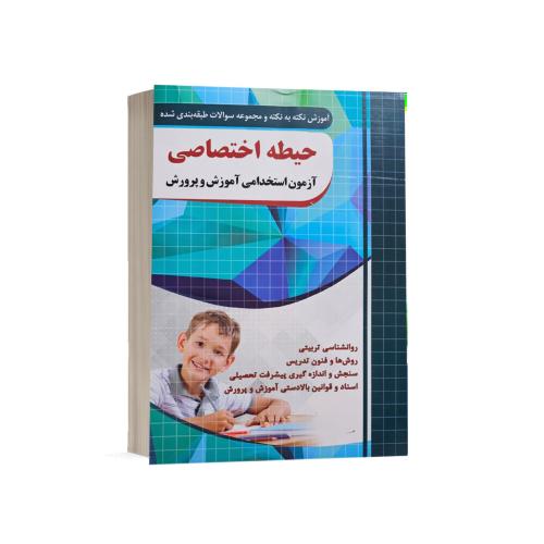 حیطه اختصاصی آزمون استخدامی آموزش و پرورش/چهارخونه