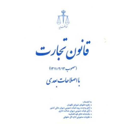 گنجینه سوالات پروگنوز جلد3 جنین شناسی1402-سحرامیریان/آرتین طب