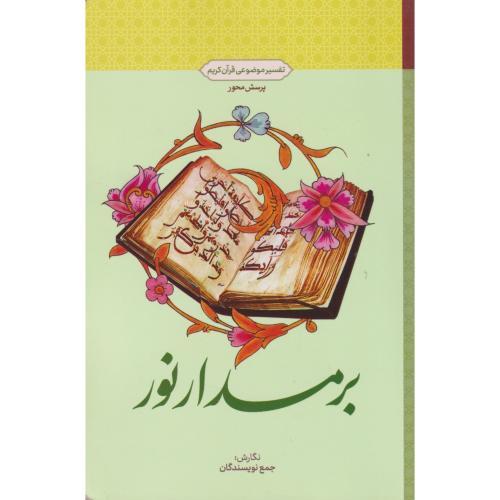 فیبر مدار چاپی