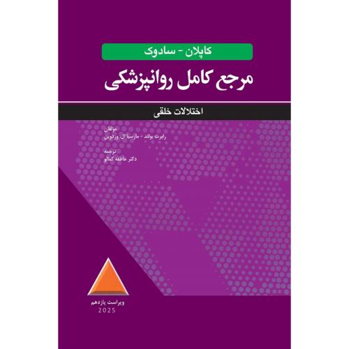 مرجع و راهنمای کامل مایکرواستیشن