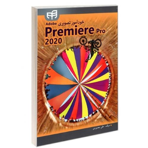 خود آموز تصویری adobe premiere pro 2020-محمودی/کیان رایانه