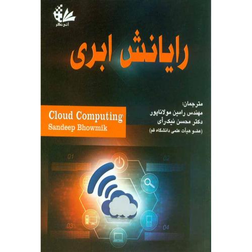 رایانه کار درجه1 (جلددوم)