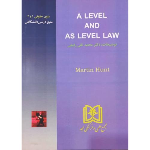 a level and as level law-محمدتقی رفیعی/مجد