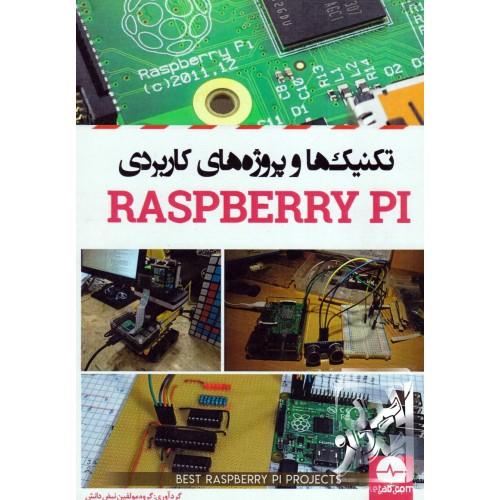 تکنیک ها و پروژه های کاربردی RASPBERRY PI/نبض دانش