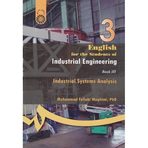 197انگلیسی برای دانشجویان مهندسی صنایع جلد 3-تحلیل سیستمها-محمد فلاحی مقیمی/سمت