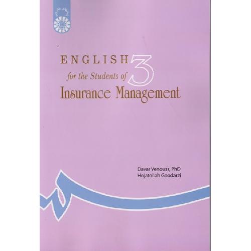 607 انگلیسی برای دانشجویان رشته مدیریت بیمه-داور ونوس/سمت