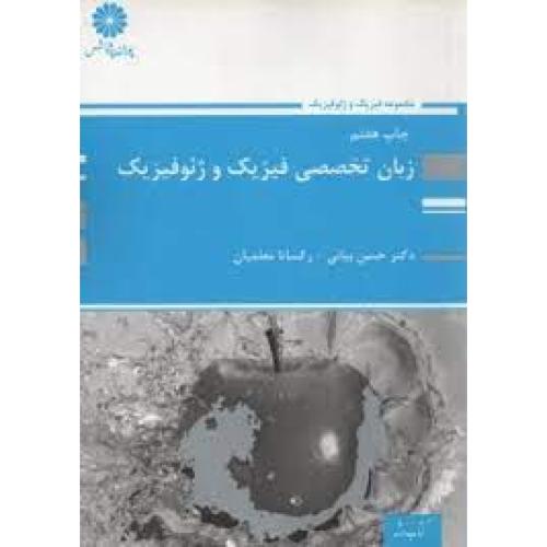 ارشد کاربرد ریاضیات در مهندسی شیمی-کمیل کیهانی/پوران پژوهش