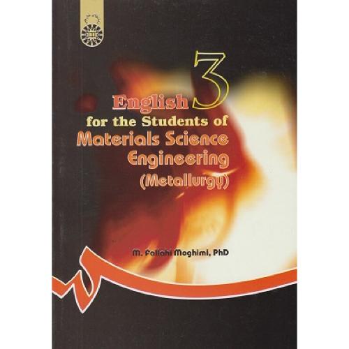 890 انگلیسی برای دانشجویان رشته مهندسی مواد-محمدفلاحی مقیمی/سمت