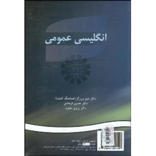 14 انگلیسی عمومی-مینو ورزگر/سمت