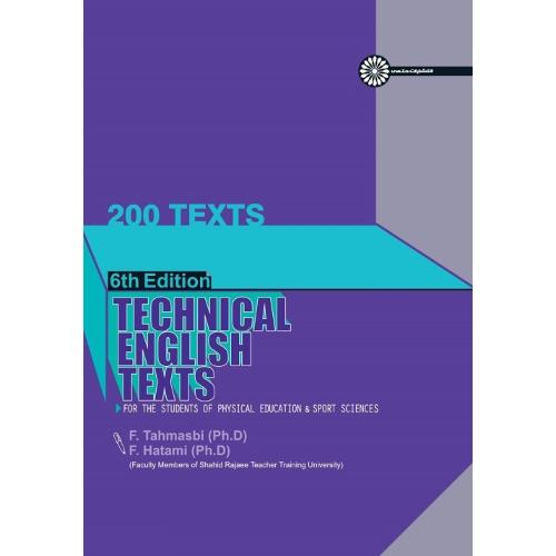 200متن متون تخصصی انگلیسی ویژه رشته تربیت بدنی و علوم ورزشی-طهماسبی-حاتمی/حتمی