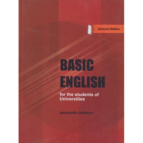 انگلیسی پایه(پیش دانشگاهی)-جمال الدین جلالی پور/صانعی