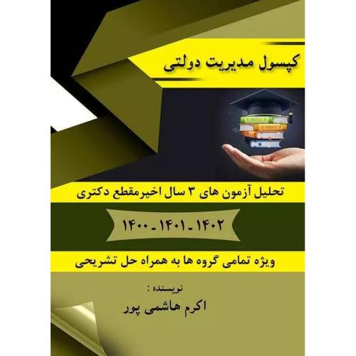 استاندارد حسابرسی نشریه 160 /حسابرسی