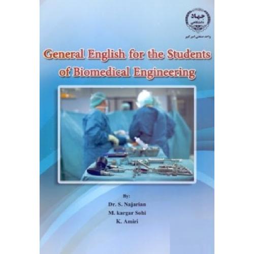 انگلیسی عمومی برای دانشجویان رشته مهندسی پزشکی-سیامک نجاریان/جهاد دانشگاهی امیر کبیر