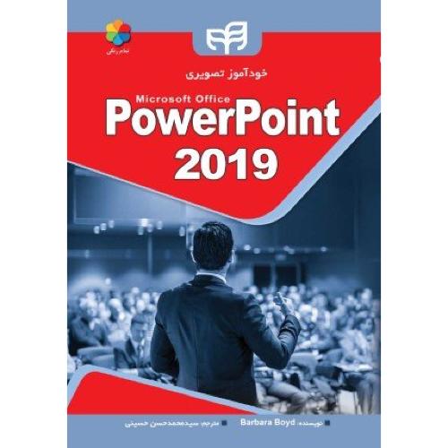 خودآموز تصویری powerpoint 2019-باربارا بوید-محمدحسن حسینی/کیان