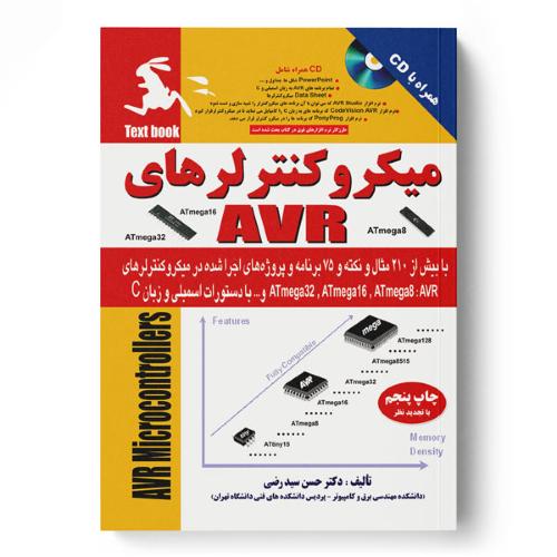 میکرو کنترلر های avr-حسن سیدرضی/کیان