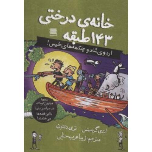 کتاب جامع تیزهوشان 4 چهارم/خیلی سبز