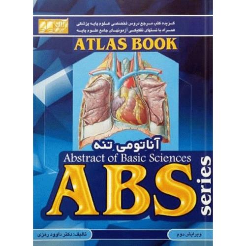 ABS آناتومی تنه-داوود رمزی/آرین پژوهش