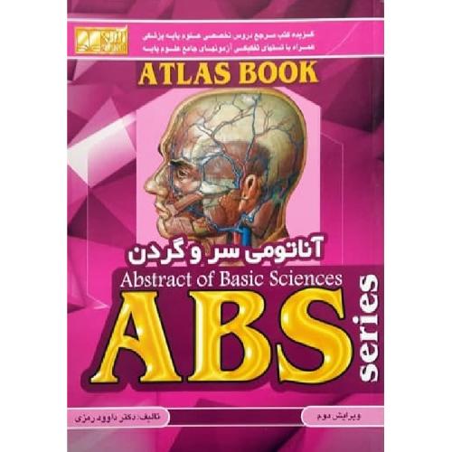 ABS آناتومی سر و گردن-داوود رمزی/آرین پژوهش