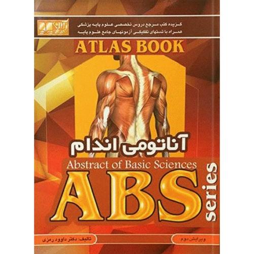 ABS آناتومی اندام-داوود رمزی/آرین پژوهش