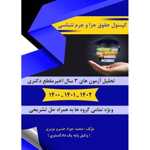 جمع بندی کنکورتجربی(پاسخنامه)/کاگو