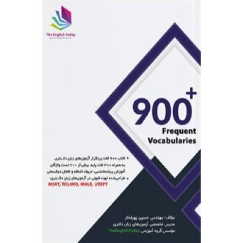 900+ لغات پرتکرار آزمون زبان دکتری-حسین پورفخار/دیده گستر