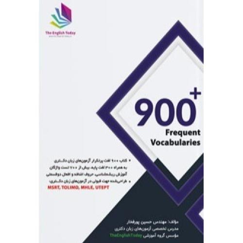 900+ لغات پرتکرار آزمون زبان ept-حسین پورفخار/دیده گستر