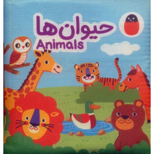 کتاب پارچه ای حیوان ها-خشتی کوچک/کتاب پرنده