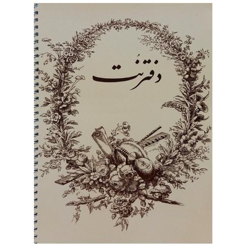 دفتر نت 5 خط سیمی/یساولی