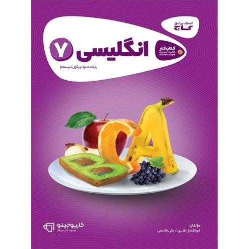 کارپوچینو انگلیسی 7/گاج